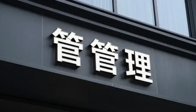 策划思维在企业管理培训中的实际应用场景分析